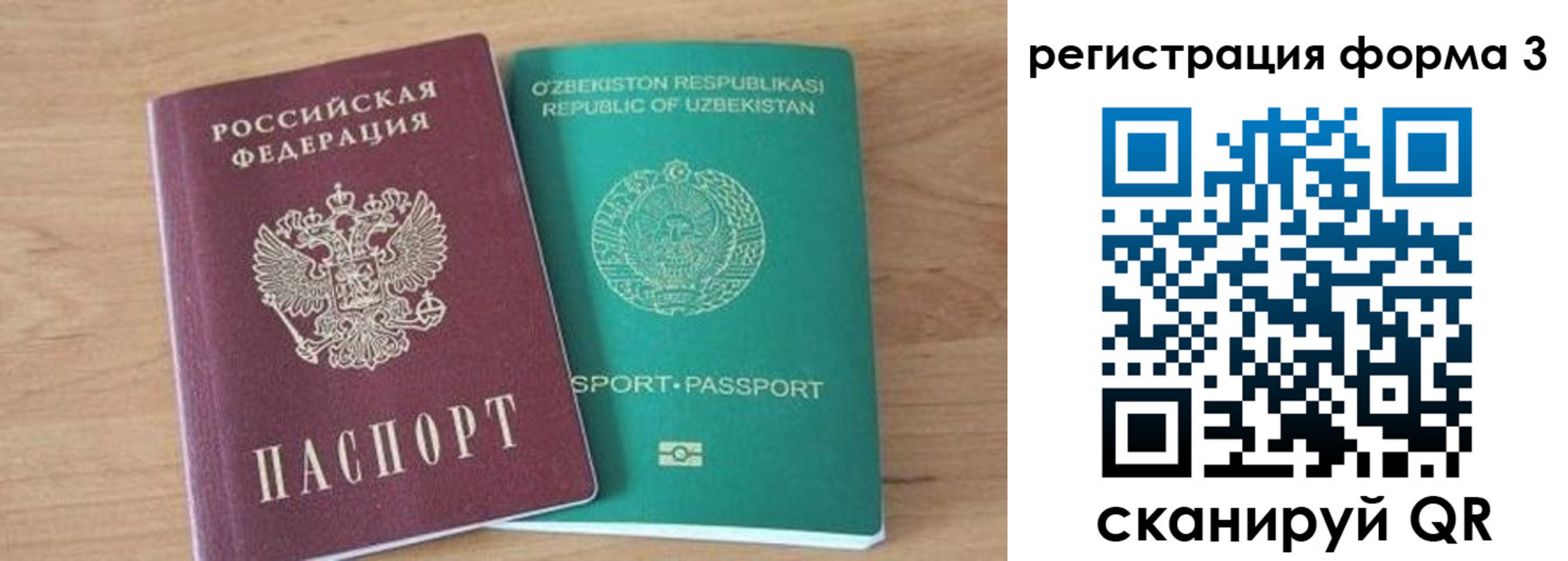 временная прописка в Ярославле